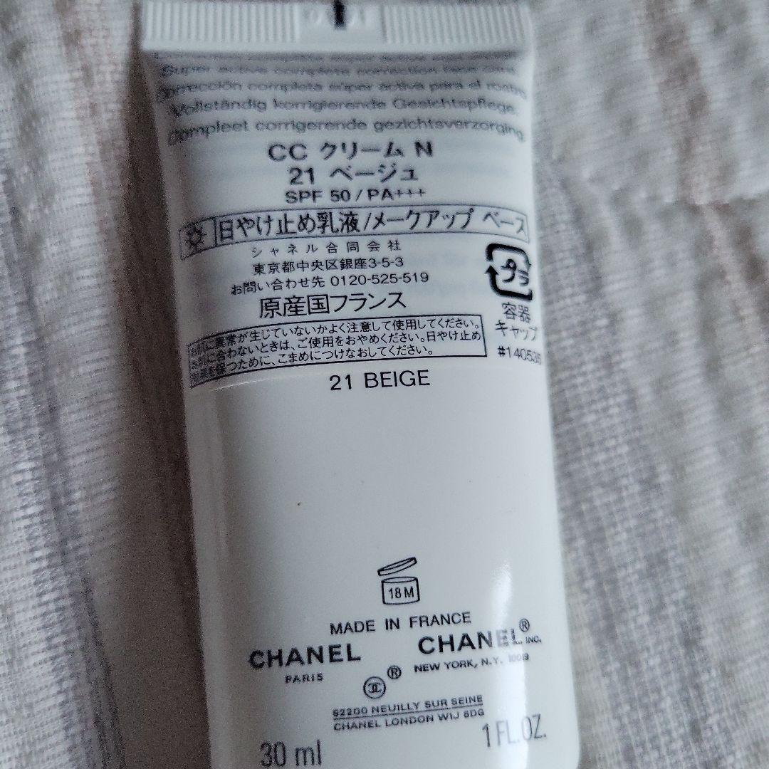 シャネル CHANEL CCクリーム21 ベージュ