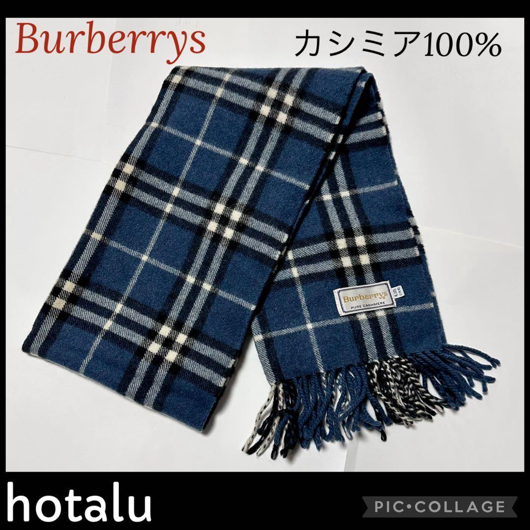 ゆ❇️Burberrys カシミヤ マフラー ブルーグレー 美品 チェック