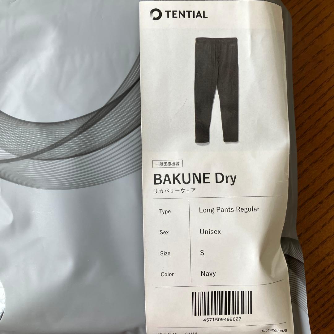 新品未開封BAKUNE リカバリーウェア 上下セット ユニセックス S size