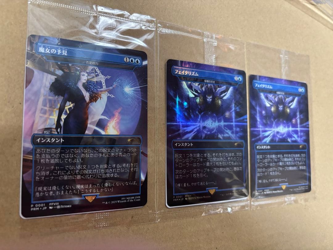 ⭐︎きまぐれ値下げ中⭐︎MTG 魔女の予見　フェイタリズム(通常版&foil版)