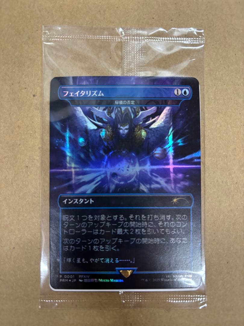 ⭐︎きまぐれ値下げ中⭐︎MTG 魔女の予見　フェイタリズム(通常版&foil版)