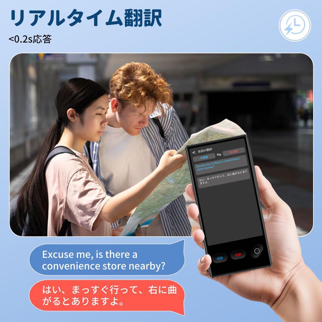 AI翻訳機 148言語対応 リアルタイム音声翻訳 軽量