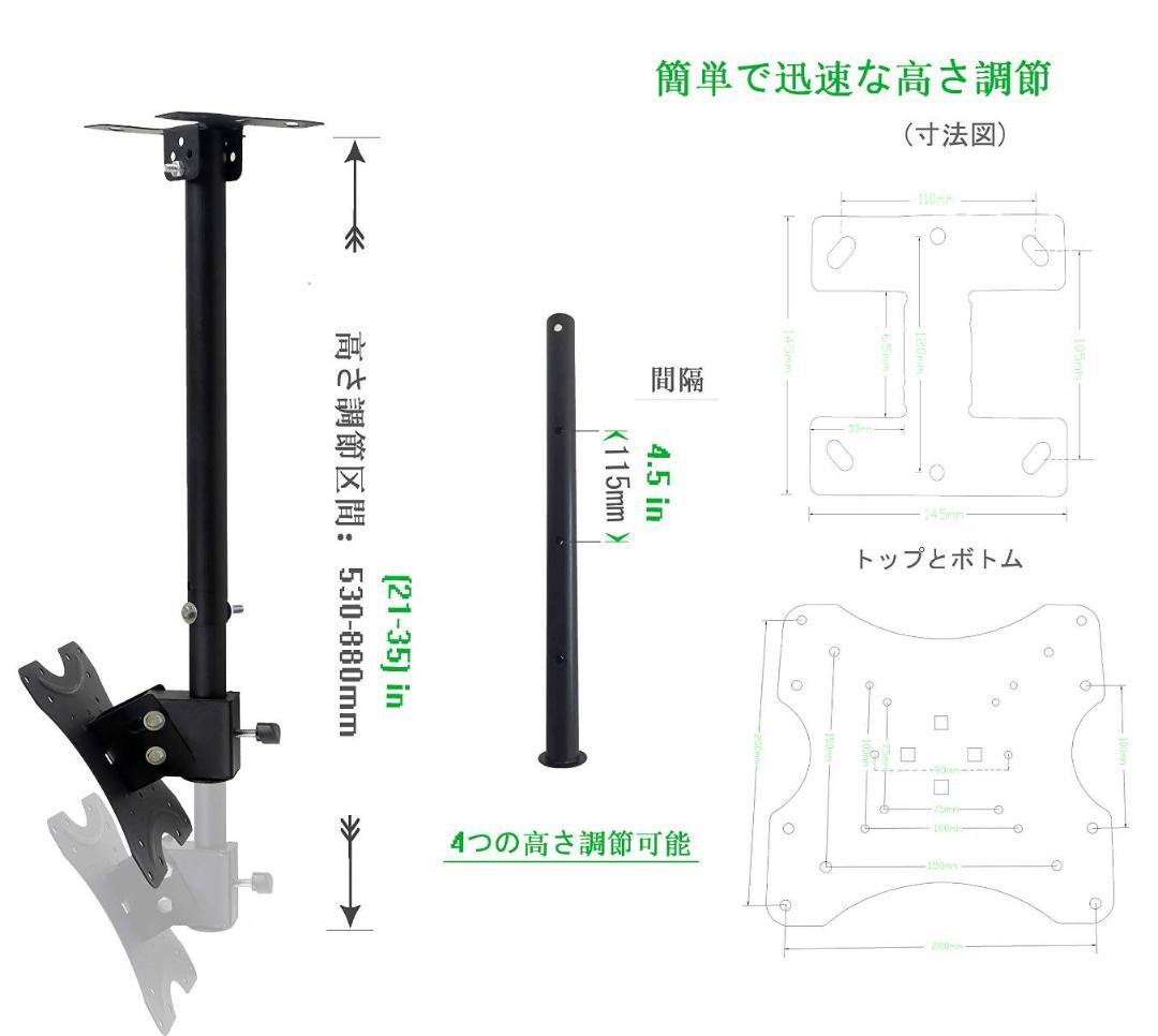 耐荷重25KGのテレビ天井吊り金具 角度調節可能