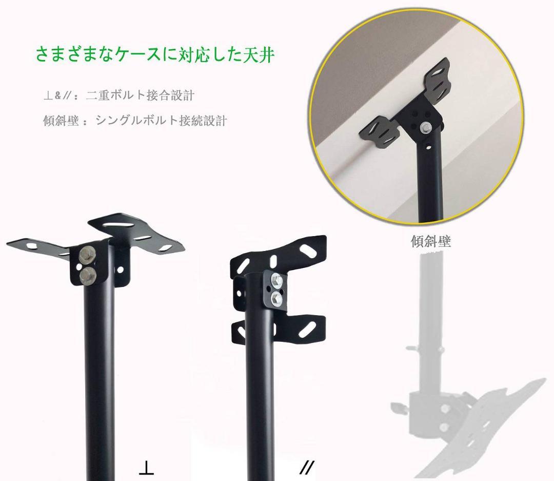 耐荷重25KGのテレビ天井吊り金具 角度調節可能