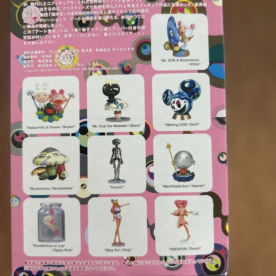 村上隆のスーパーフラットミュージアム ロサンゼルスエディション 10個　未開封