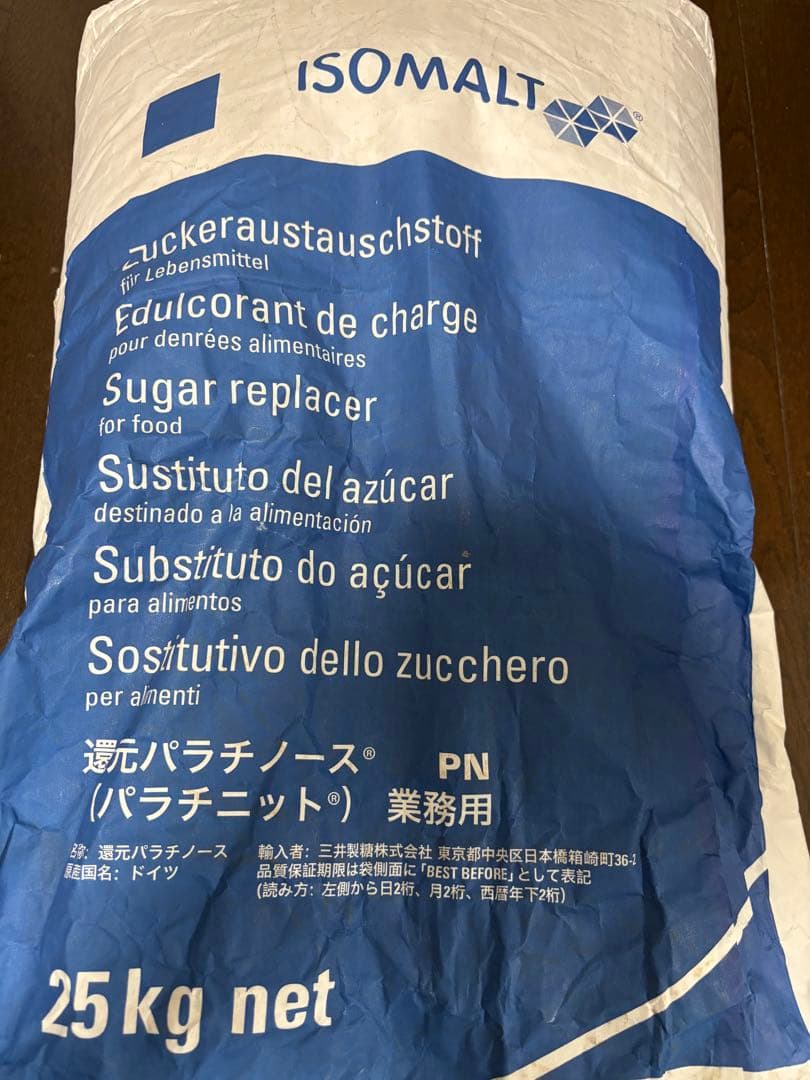 パラチニット 15kg 細工用砂糖 バラ売り可