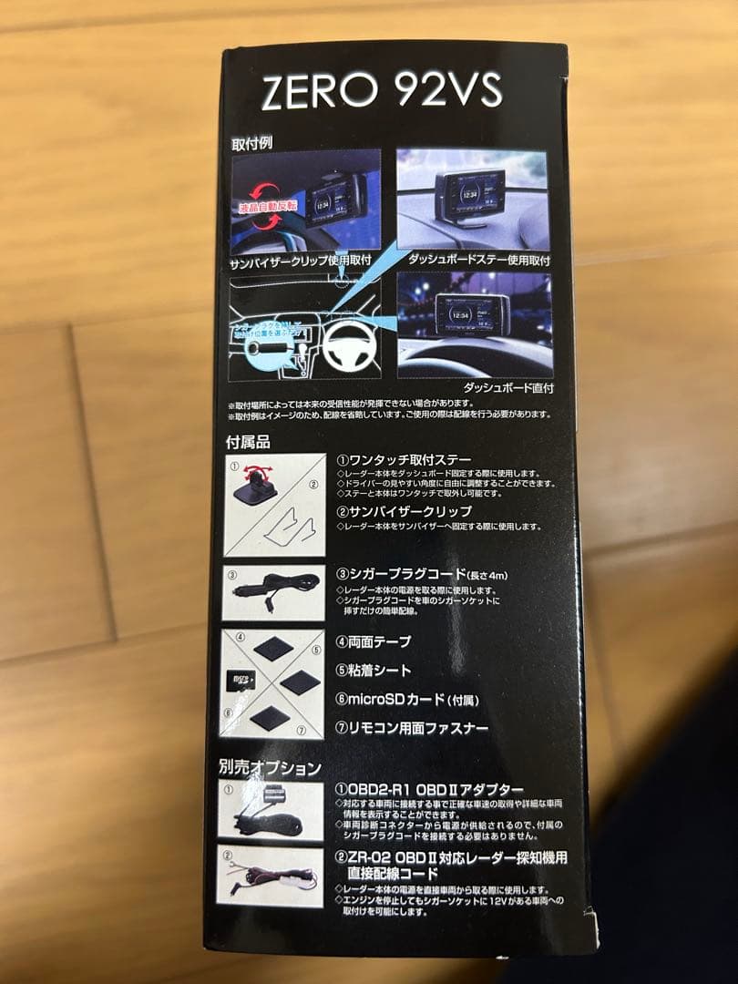 COMTEC ZERO 92VS GPSレーダー探知機本体