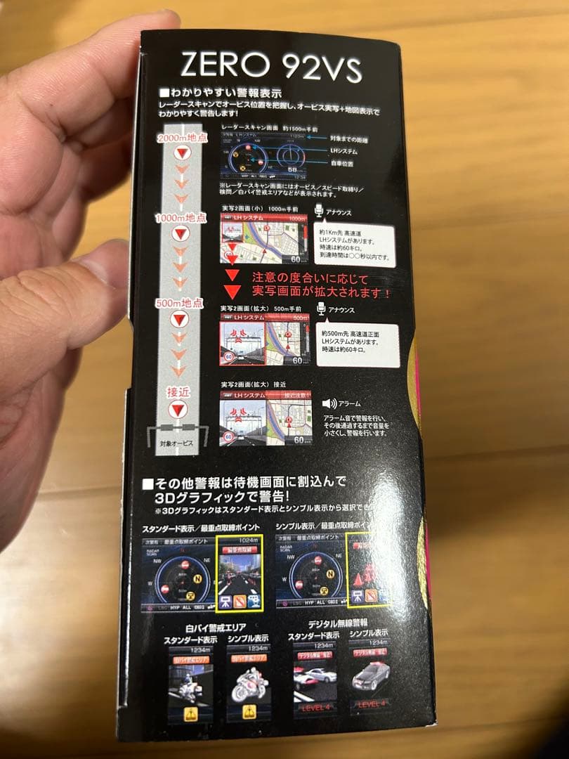 COMTEC ZERO 92VS GPSレーダー探知機本体