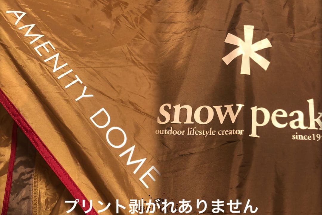 ⭐️美品！大特価！⭐️スノーピーク アメニティドームL マットシートセット