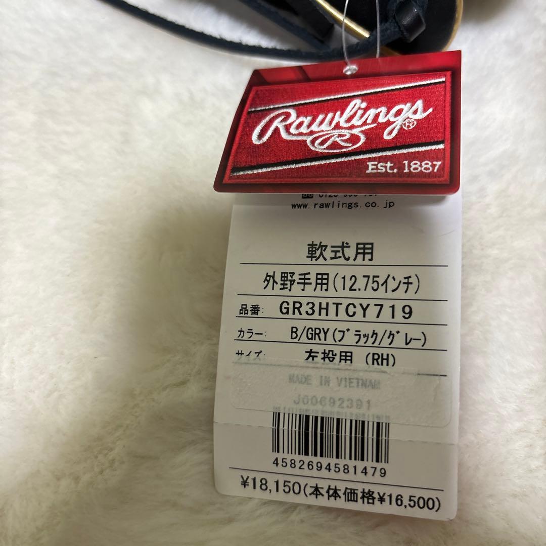 即使用可能！ローリングス　軟式外野手用グローブ　　左利き用　新品未使用