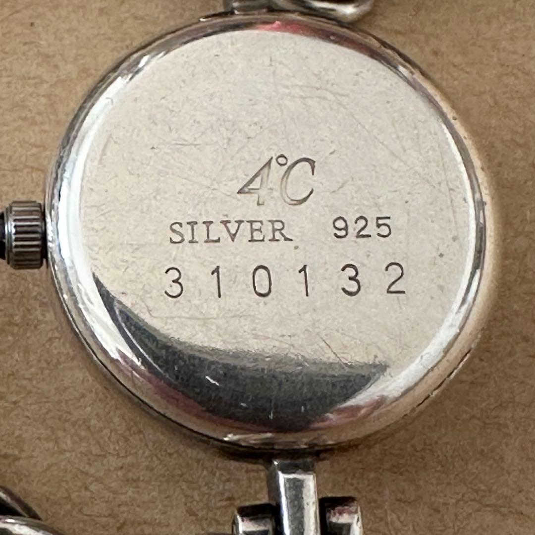 ヨンドシ(4°C )シルバー925 ブレスレットウオッチ　かわいい