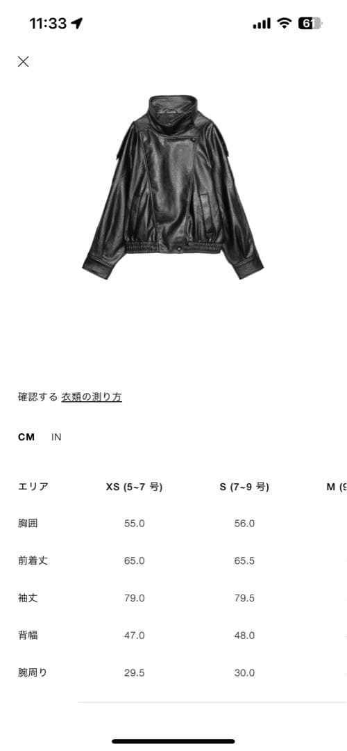 正規品　新品　ザラ　zara XS フェイクレザージャケット　ライダース タグ付