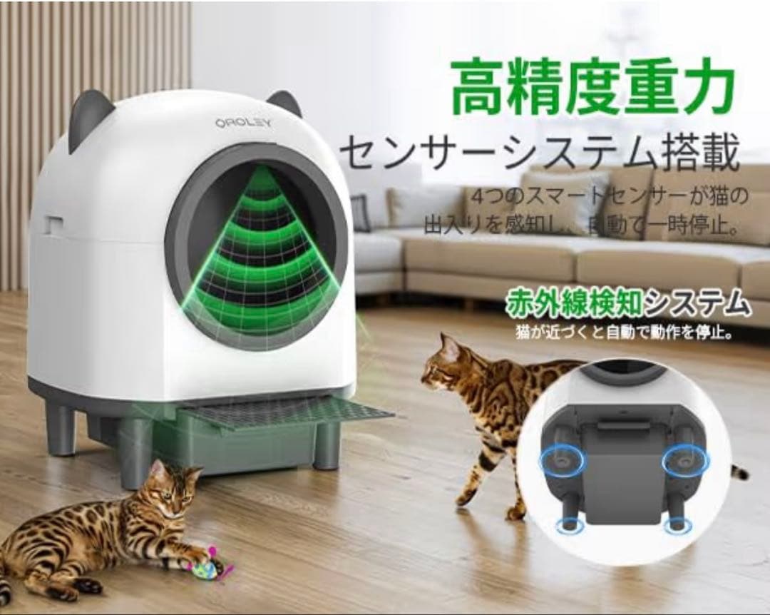 自動猫トイレ 自動清掃 アプリ操作対応 消臭アロマ付き　二オイ漏れ防止