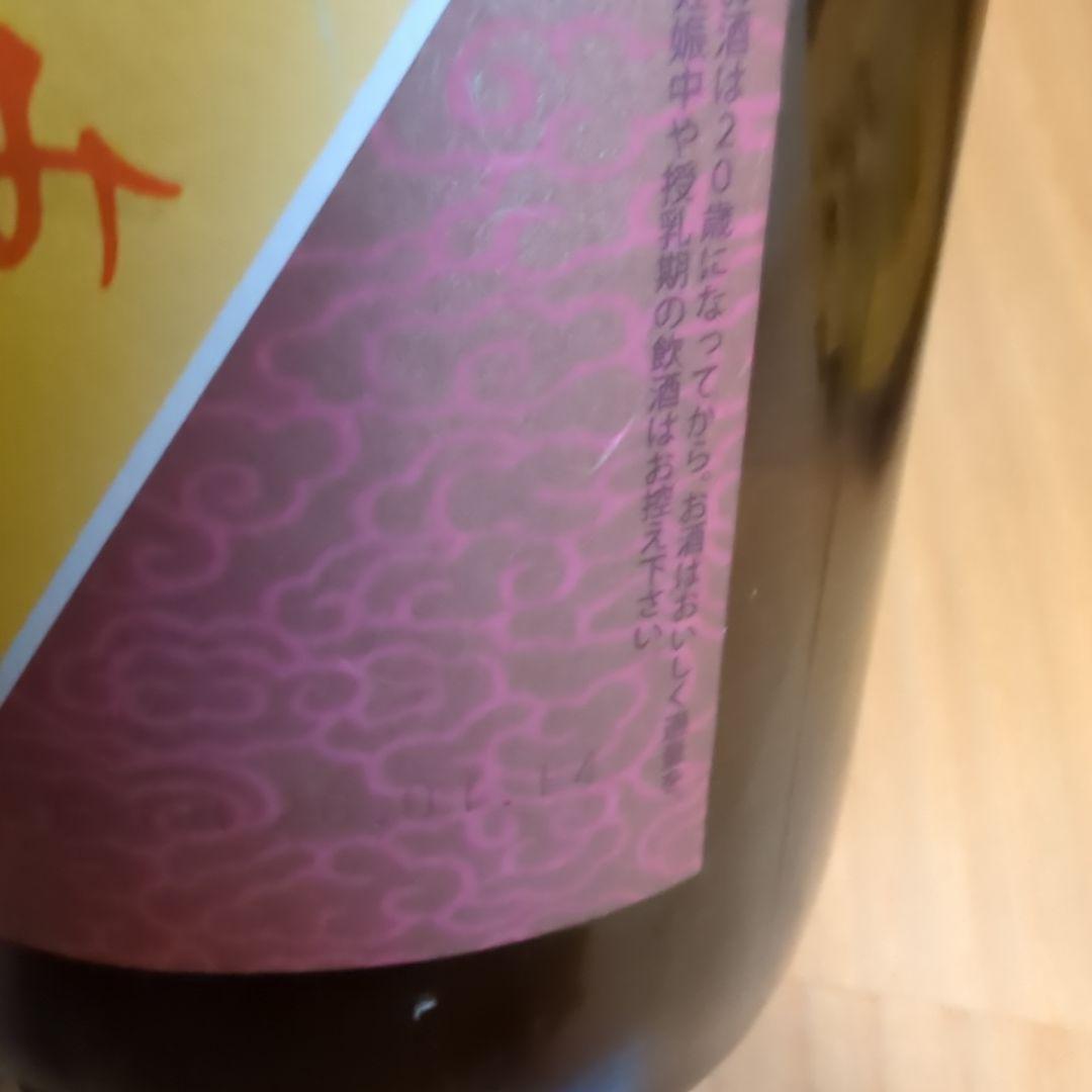 八幡 焼酎
