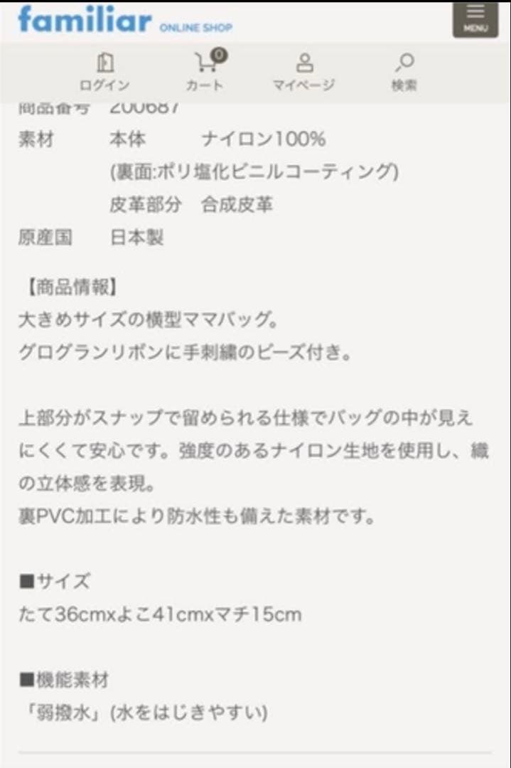 familiar 受験　バッグ　ブラック
