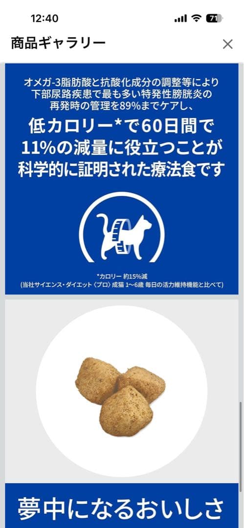 ヒルズ c/d マルチケアコンフォート　メタボリックス　猫　4kg