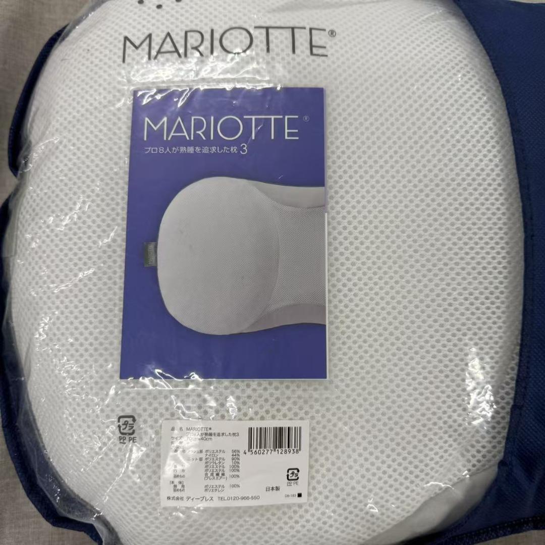 MARIOTTE(R)プロ8人が熟睡を追求した枕3(40×70cm)