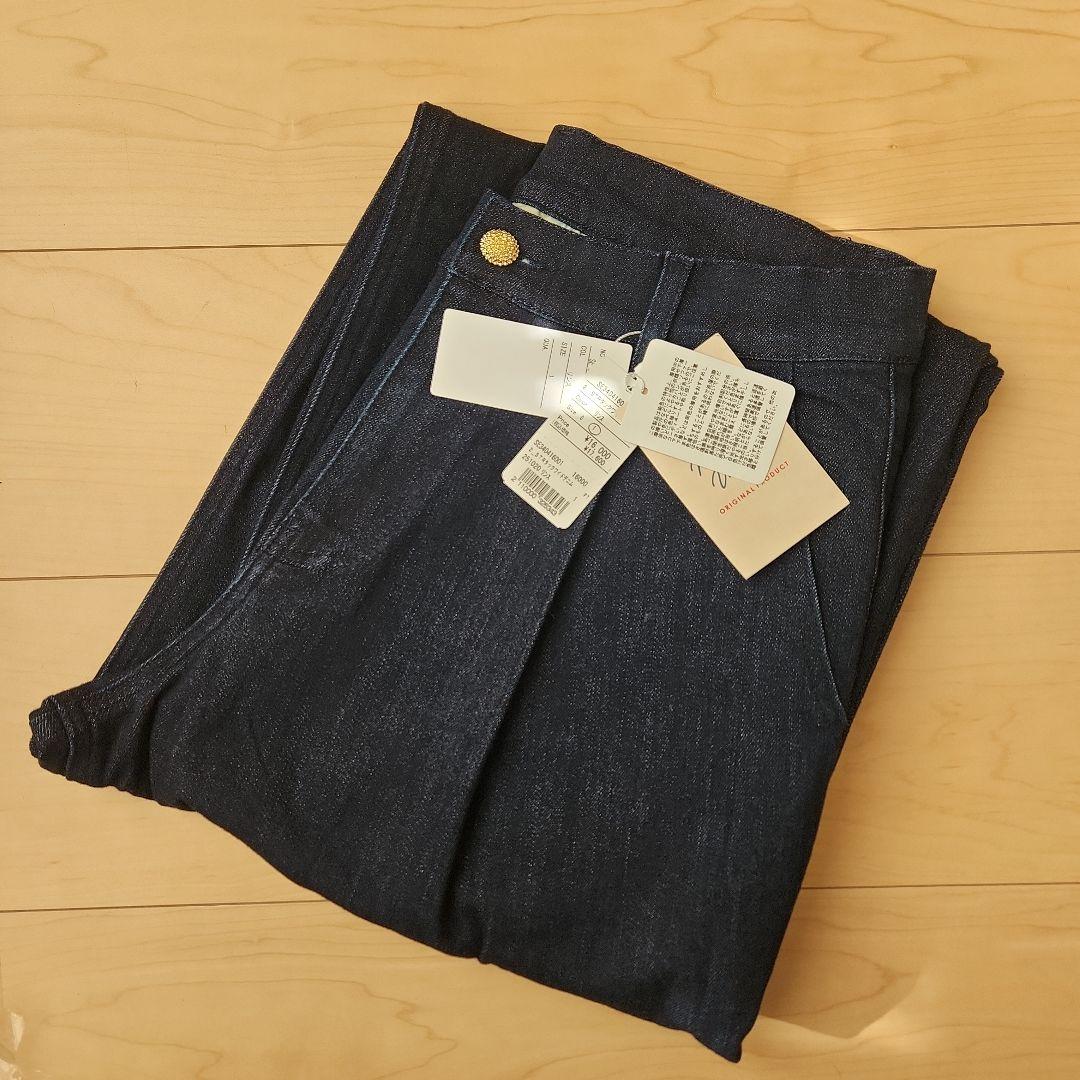 Gready Brilliant　ストレッチタックワイドデニムパンツ