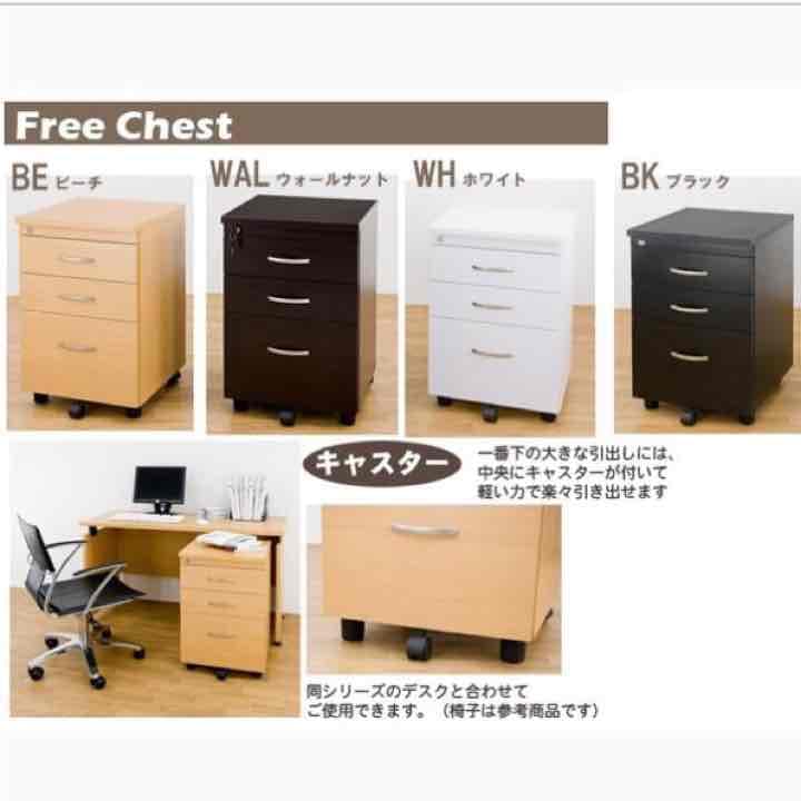 大人気のフリーチェスト