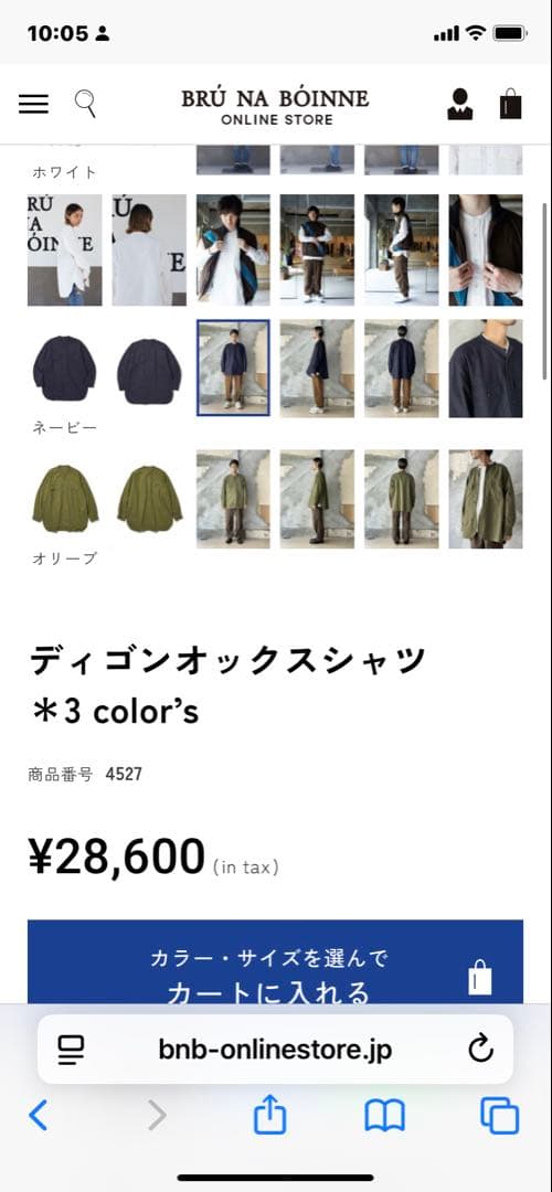 ウォルラスブルーナボインディゴンオックスシャツ新品同様オーバーサイズド