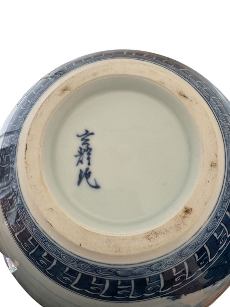 【有名作家】玄輝陶房 有田焼 名匠 村上玄輝 伊万里焼 花瓶 壺 宮内庁御用達