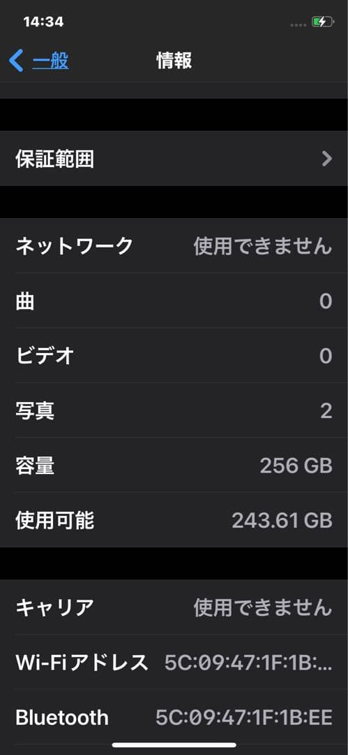 【完動品】iPhone X　256GB　ブラック