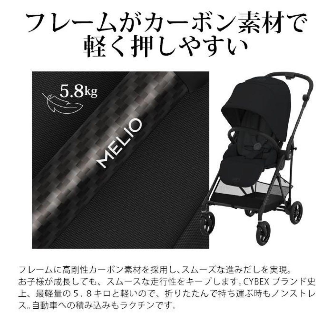 【美品】cybex サイベックス　メリオカーボン　2021 ブラック