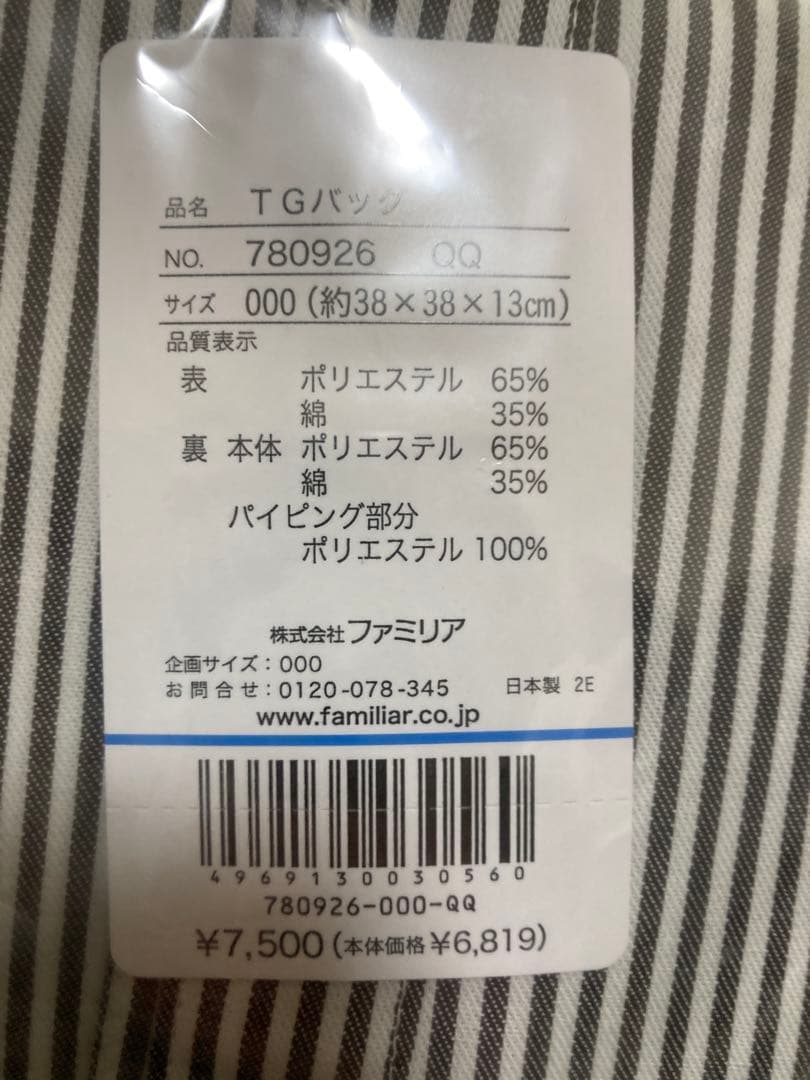 ファミリア　阪神タイガースコラボ　トートバッグ