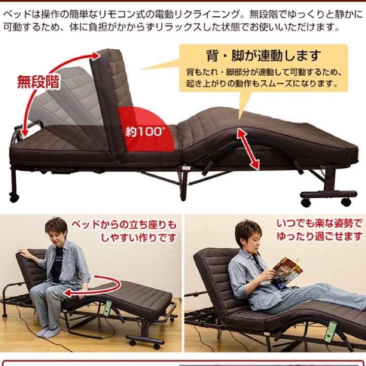 値下げ★★★快適で使いやすい★電動リクライニング 低反発　折りたたみベッド