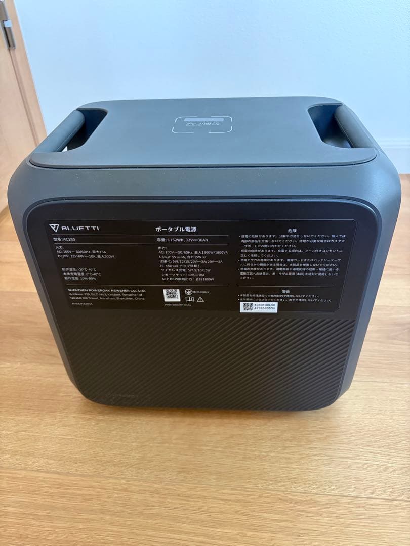 【超美品】BLUETTI AC180 ポータブル電源 1800W 1152Wh