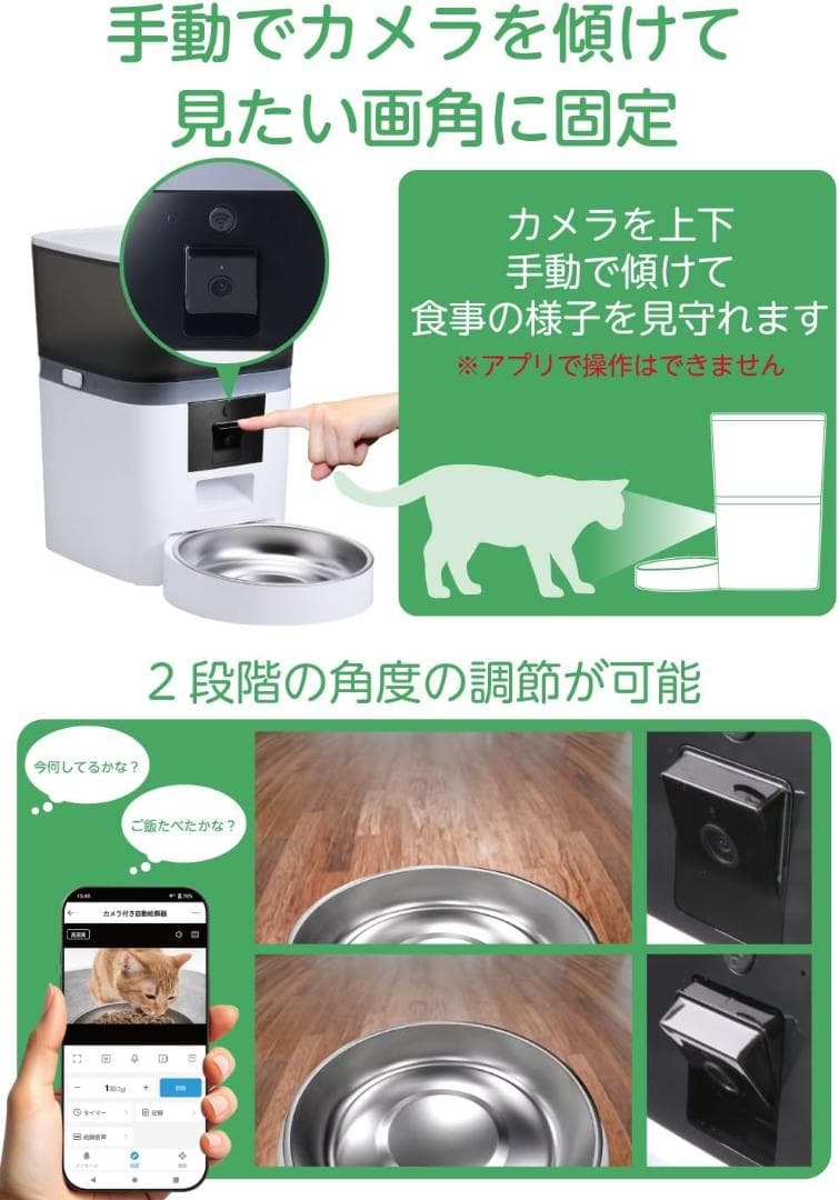エレコム 自動給餌器 カメラ付き 4L 約2.2kg スマホ連携 タイマー機能