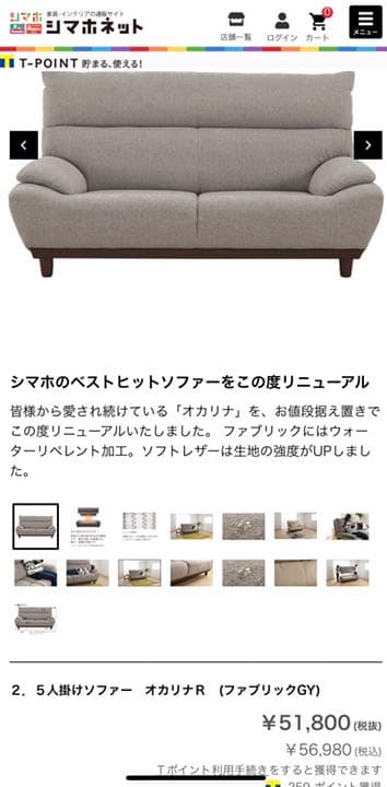 2.5人掛けソファー オカリナＲ　(ファブリックGY)とスツール