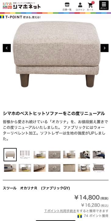 2.5人掛けソファー オカリナＲ　(ファブリックGY)とスツール