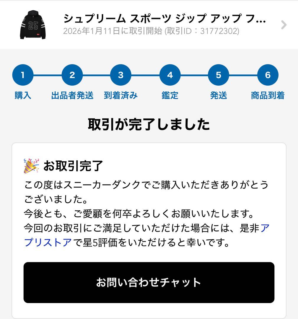 トップス Supreme Sport Zip Up Hooded SweaterBlack