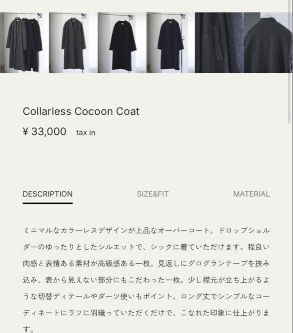 今季 anuke アンヌークCollarless Cocoon Coat 38