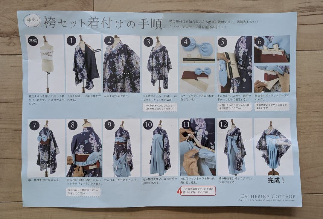 ★美品★キャサリンコテージ 袴 160 卒業式