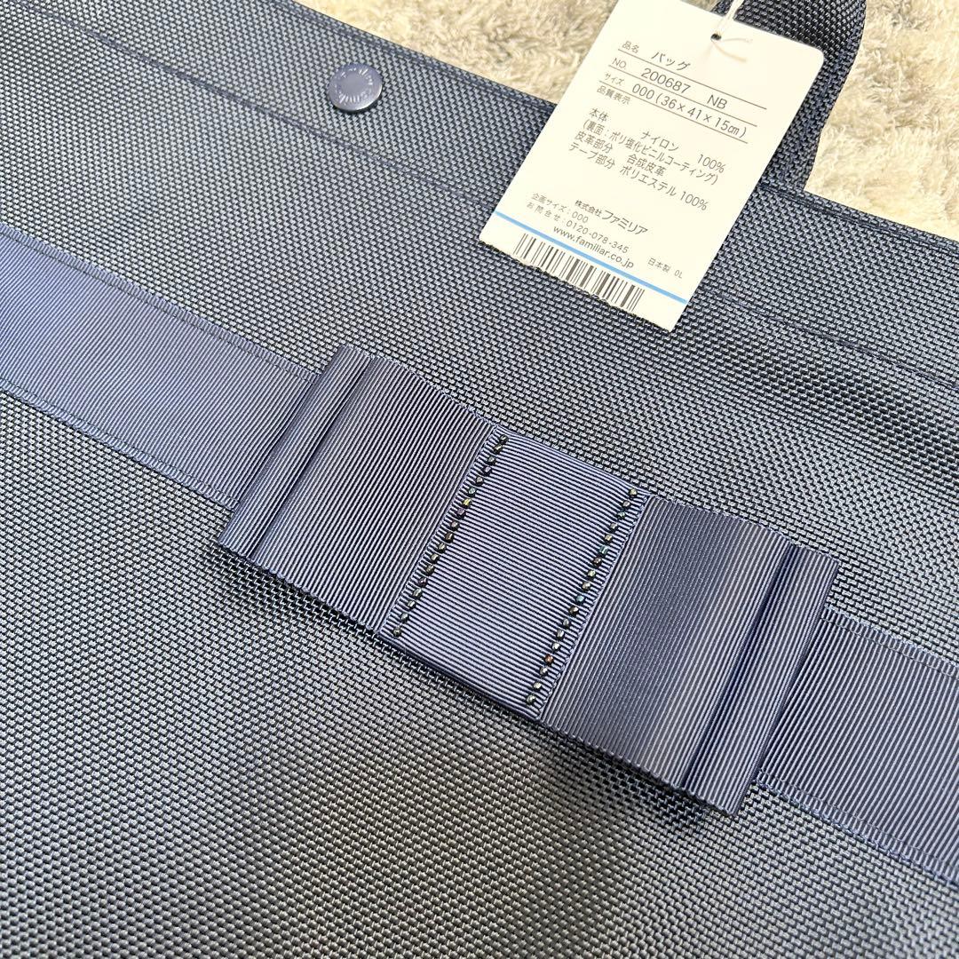 もぞさん専用　【新品未使用タグ付】familiar お受験バック　マザーズバック