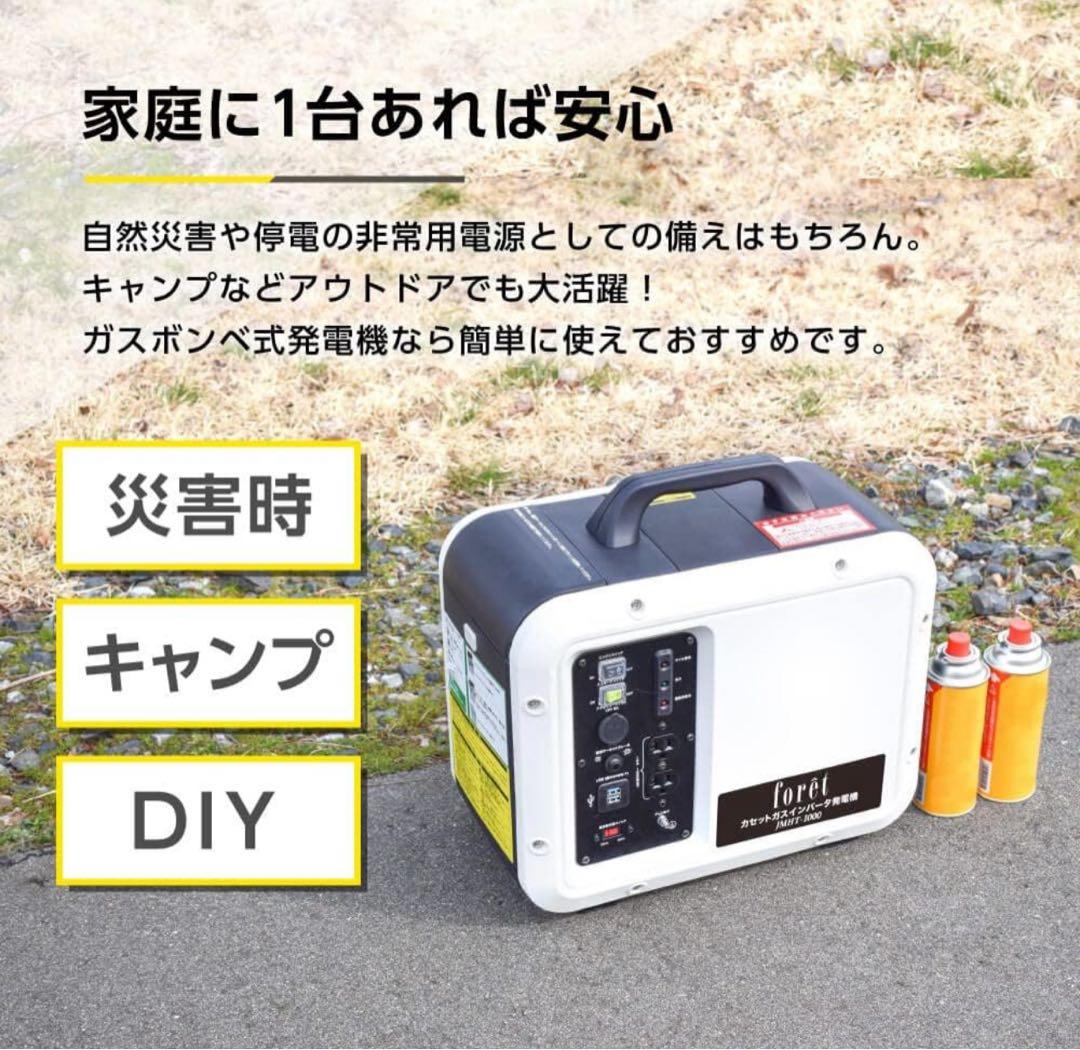 ワ*ビ様 未使用新品！　foret JMHT-1000 ポータブル電源