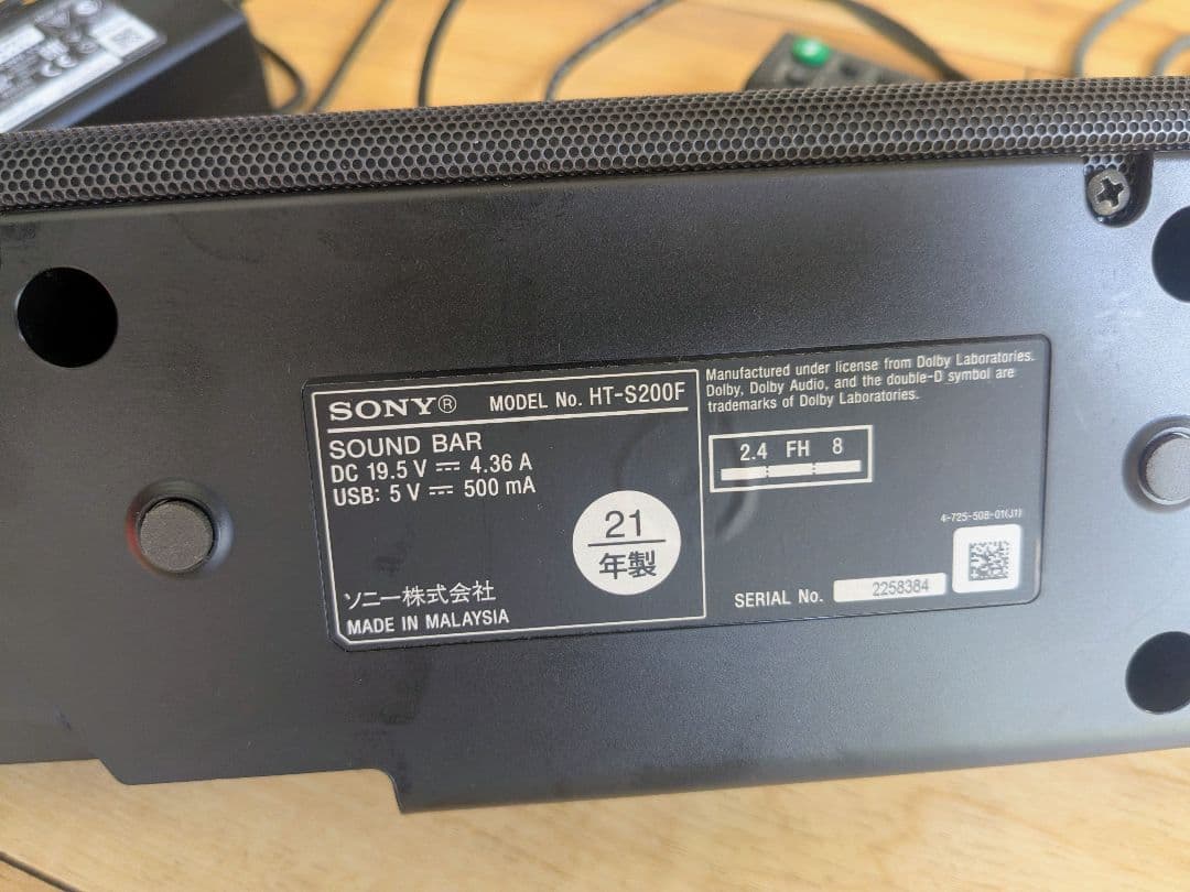 SONY サウンドバー　HT-S200F(B)