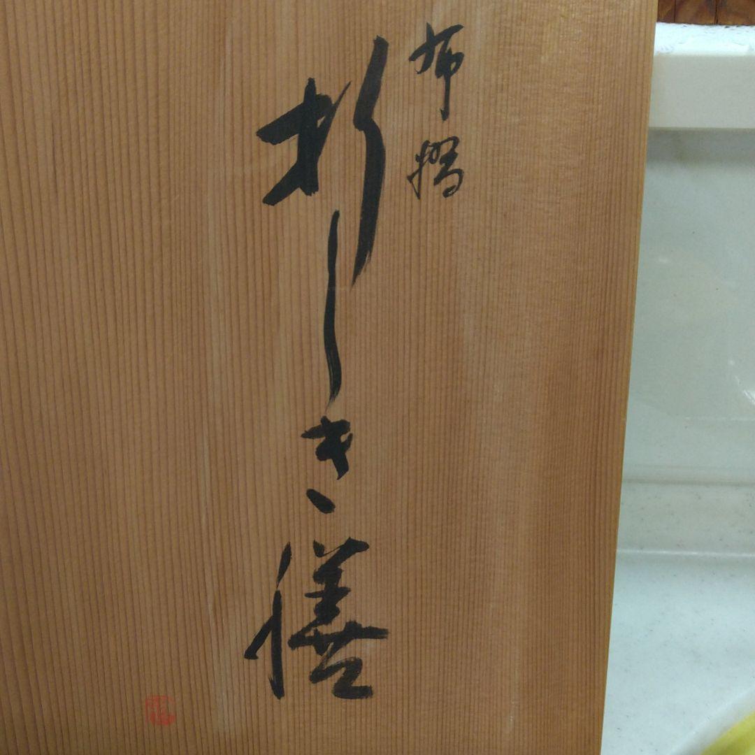 アソベ製 塗お膳 6枚set