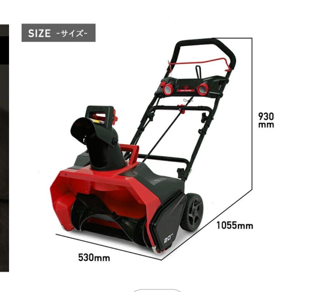 ハイガー公式　電動除雪機 2023年モデル 充電式