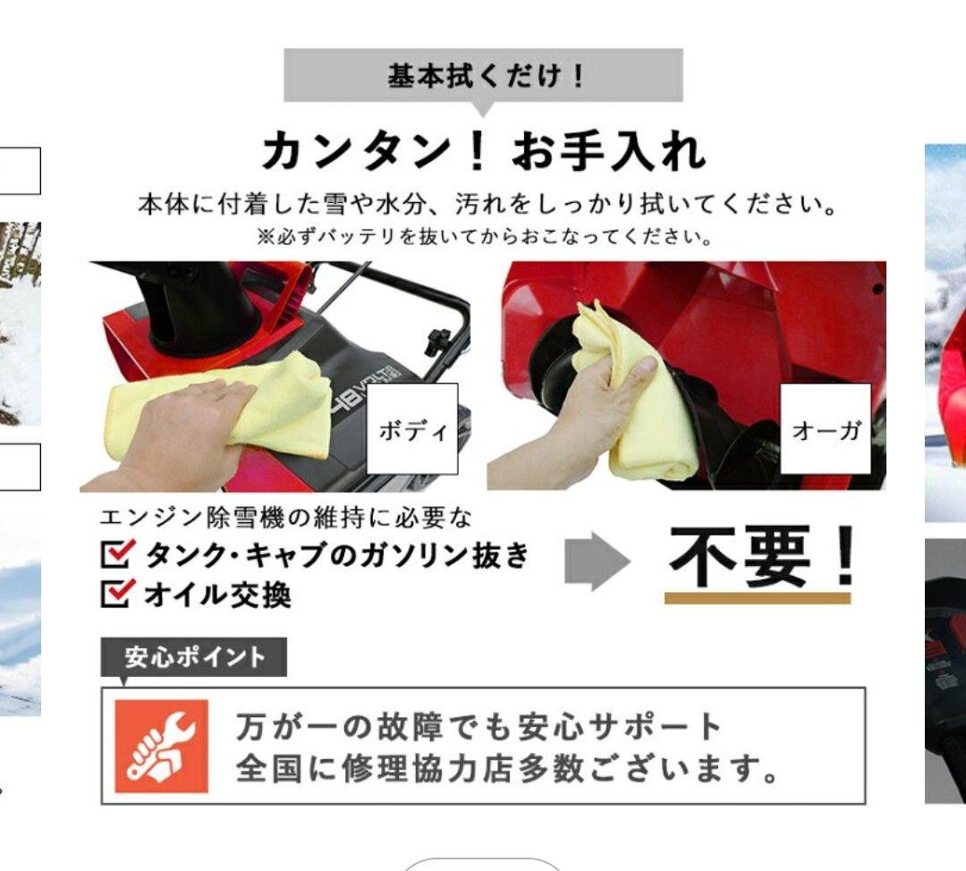 ハイガー公式　電動除雪機 2023年モデル 充電式