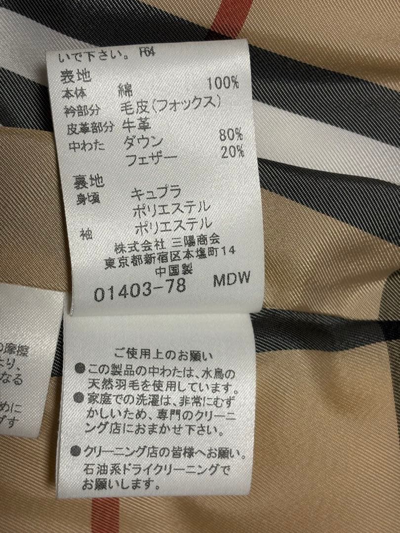 値*P様 【サイズ40】 バーバリーブルーレーベル　ダウンコート　ロング