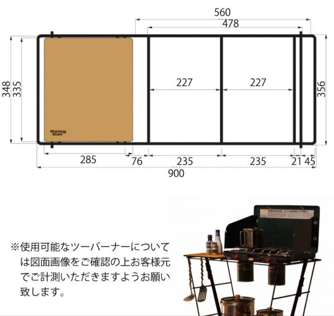 【⭐︎期間限定⭐︎美品】HangOut クッキングテーブル