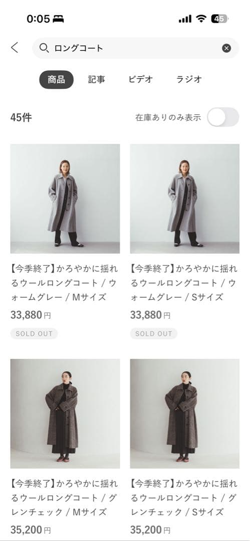 北欧、暮らしの道具店　軽やかにゆれるウールロングコート ウォームグレー S