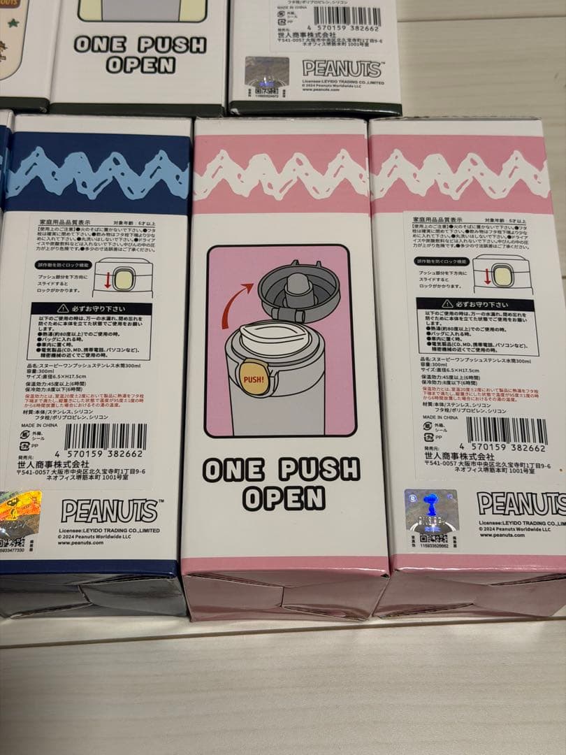 [11箱] SNOOPY ワンプッシュ　300ml