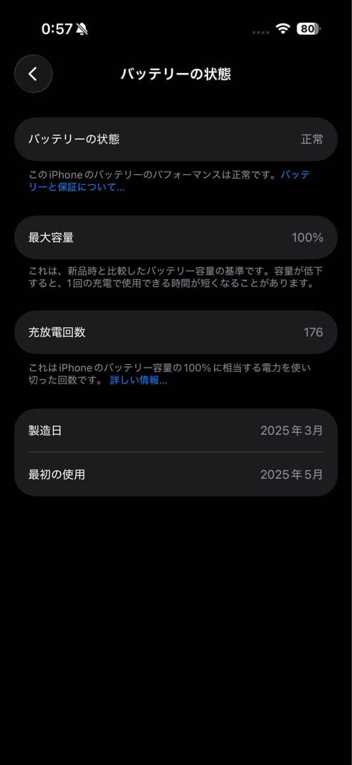 iPhone16Pro 128GB 本体