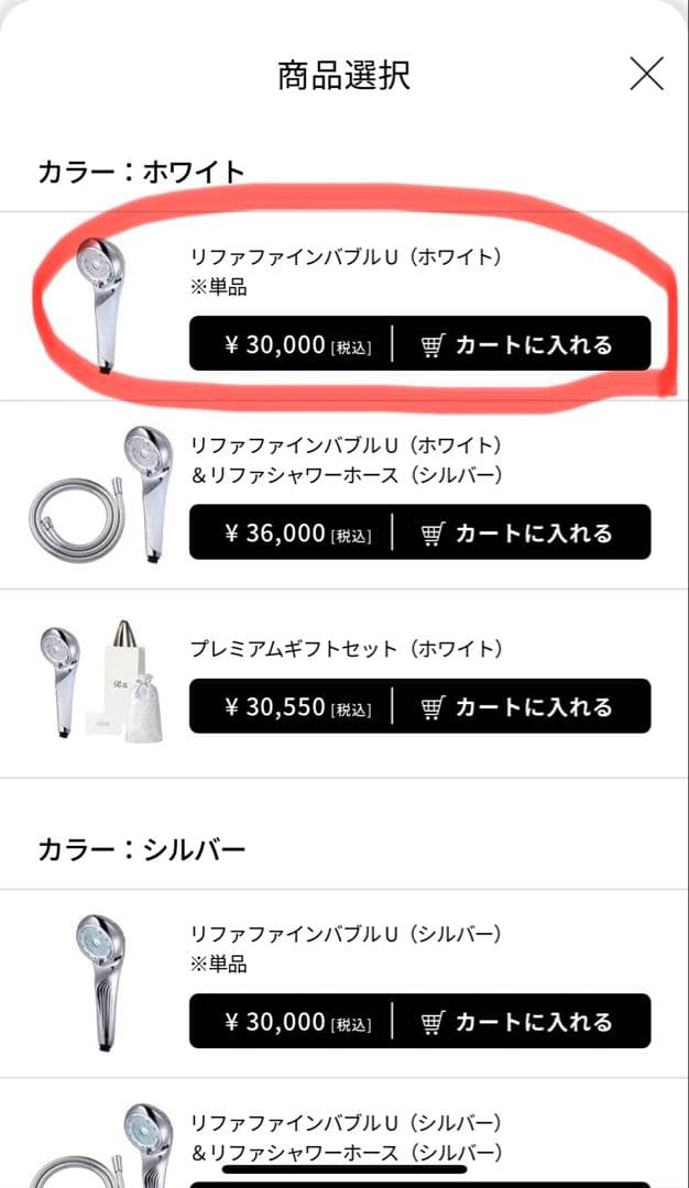 ☆taka☆リファファインバブル U ホワイト