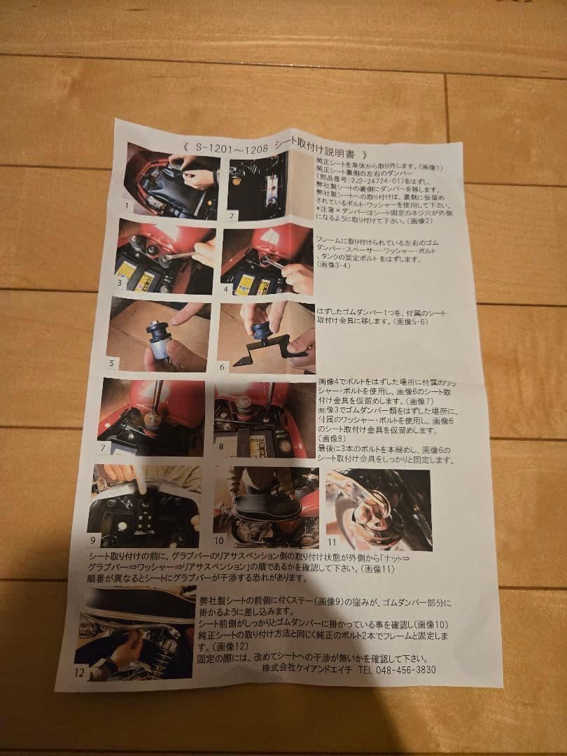 K&H　SR400FI　シート