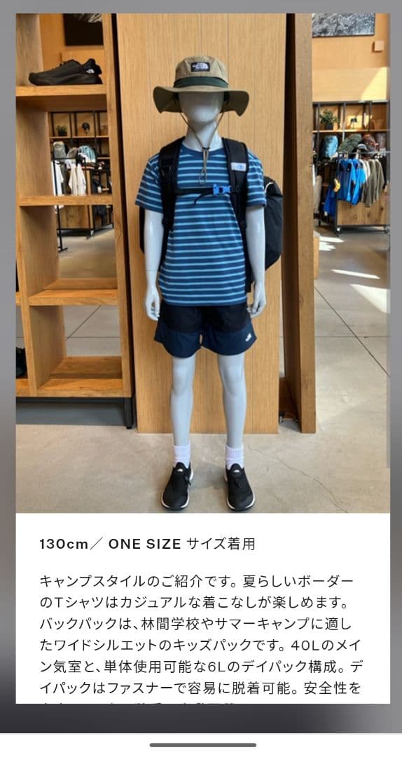 【美品】THE NORTH FACE サニーキャンパー40+6 キッズリュック